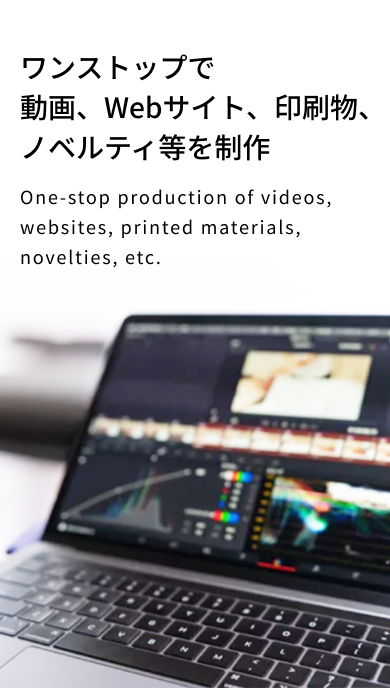 fv03_SP 動画やWeb制作など、クリエイティブな制作業務のイメージ